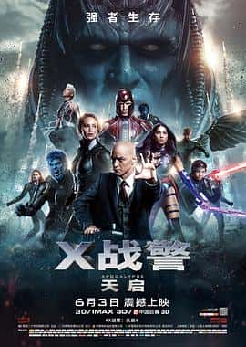 动作科幻奇幻冒险电影《X战警：天启 X-Men: Apocalypse/2016》-蓝光4K/1080P/720P/360P高清标清网盘百度云BT种子磁力迅雷下载