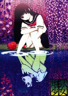 动画电影《地狱少女 三鼎/2008》-蓝光4K/1080P/720P/360P高清标清网盘百度云BT种子磁力迅雷下载