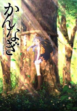 动画电影《神薙/2008》-蓝光4K/1080P/720P/360P高清标清网盘百度云BT种子磁力迅雷下载