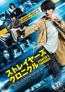 动作科幻惊悚电影《流浪者年代记/2015》-蓝光4K/1080P/720P/360P高清标清网盘百度云BT种子磁力迅雷下载