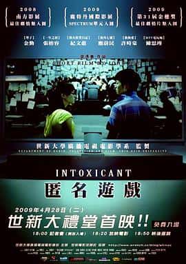 喜剧悬疑短片电影《匿名游戏 匿名遊戲/2008》-蓝光4K/1080P/720P/360P高清标清网盘百度云BT种子磁力迅雷下载