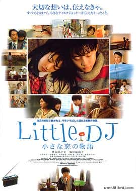 爱情电影《Little DJ 小小恋爱物语/2007》-蓝光4K/1080P/720P/360P高清标清网盘百度云BT种子磁力迅雷下载