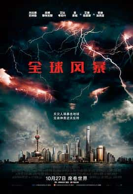 动作科幻灾难电影《全球风暴 Geostorm/2017》-蓝光4K/1080P/720P/360P高清标清网盘百度云BT种子磁力迅雷下载