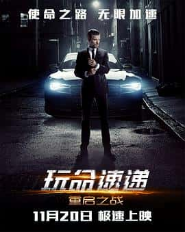 动作惊悚犯罪电影《玩命速递：重启之战 The Transporter Refueled/2015》-蓝光4K/1080P/720P/360P高清标清网盘百度云BT种子磁力迅雷下载