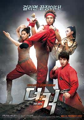 动作电影《踢出一片天/2011》-蓝光4K/1080P/720P/360P高清标清网盘百度云BT种子磁力迅雷下载