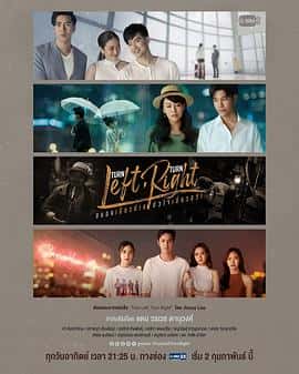 爱情电影《向左走 向右走/2020》-蓝光4K/1080P/720P/360P高清标清网盘百度云BT种子磁力迅雷下载