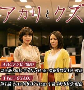 电影《亚里香与人渣/2019》-蓝光4K/1080P/720P/360P高清标清网盘百度云BT种子磁力迅雷下载