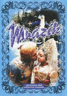 喜剧爱情家庭奇幻电影《严寒老人 Морозко/1965》-蓝光4K/1080P/720P/360P高清标清网盘百度云BT种子磁力迅雷下载