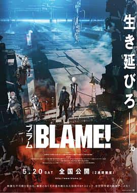 科幻动画电影《BLAME!/2017》-蓝光4K/1080P/720P/360P高清标清网盘百度云BT种子磁力迅雷下载