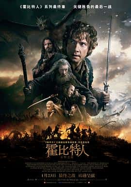 动作奇幻冒险电影《霍比特人3：五军之战 The Hobbit: The Battle of the Five Armies/2014》-蓝光4K/1080P/720P/360P高清标清网盘百度云BT种子磁力迅雷下载