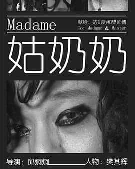 纪录片同性音乐传记电影《姑奶奶/2010》-蓝光4K/1080P/720P/360P高清标清网盘百度云BT种子磁力迅雷下载