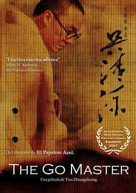 剧情爱情传记电影《吴清源/2006》-蓝光4K/1080P/720P/360P高清标清网盘百度云BT种子磁力迅雷下载