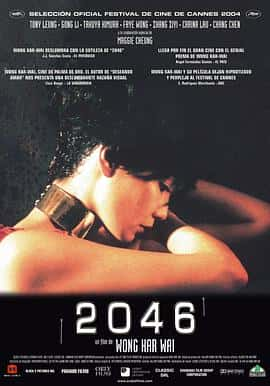 剧情爱情奇幻电影《2046/2004》-蓝光4K/1080P/720P/360P高清标清网盘百度云BT种子磁力迅雷下载