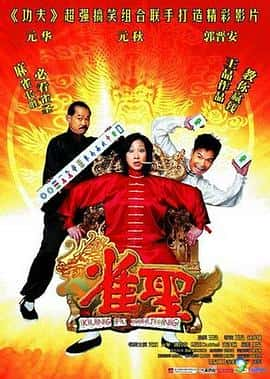 喜剧电影《雀圣 雀聖/2005》-蓝光4K/1080P/720P/360P高清标清网盘百度云BT种子磁力迅雷下载