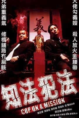 动作犯罪电影《知法犯法/2001》-蓝光4K/1080P/720P/360P高清标清网盘百度云BT种子磁力迅雷下载