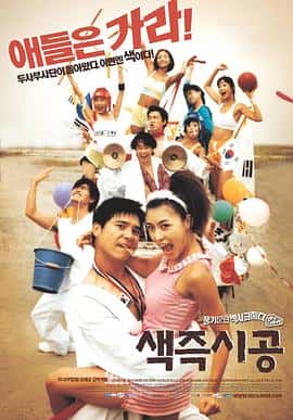 喜剧爱情情色电影《色即是空/2002》-蓝光4K/1080P/720P/360P高清标清网盘百度云BT种子磁力迅雷下载