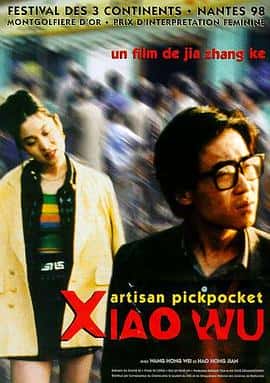 剧情电影《小武/1998》-蓝光4K/1080P/720P/360P高清标清网盘百度云BT种子磁力迅雷下载
