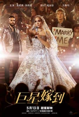 喜剧爱情音乐电影《巨星嫁到 Marry Me/2022》-蓝光4K/1080P/720P/360P高清标清网盘百度云BT种子磁力迅雷下载