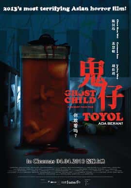 恐怖电影《鬼仔/2013》-蓝光4K/1080P/720P/360P高清标清网盘百度云BT种子磁力迅雷下载