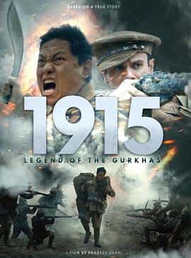 战争电影《廓尔喀：勇气之下 Gurkha: Beneath the Bravery/2022》-蓝光4K/1080P/720P/360P高清标清网盘百度云BT种子磁力迅雷下载