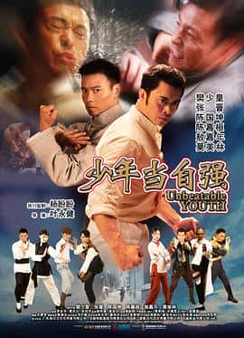 剧情动作电影《少年当自强/2019》-蓝光4K/1080P/720P/360P高清标清网盘百度云BT种子磁力迅雷下载