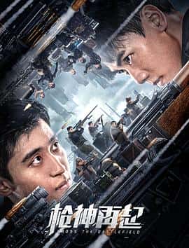 动作奇幻电影《枪神再起/2023》-蓝光4K/1080P/720P/360P高清标清网盘百度云BT种子磁力迅雷下载