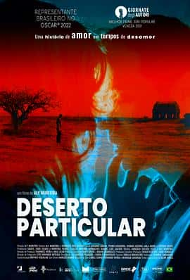 剧情同性电影《私人荒漠 Deserto particular/2021》-蓝光4K/1080P/720P/360P高清标清网盘百度云BT种子磁力迅雷下载