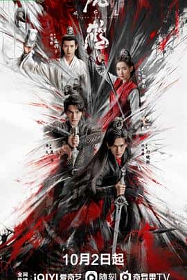 悬疑灾难古装电影《虎鹤妖师录/2023》-蓝光4K/1080P/720P/360P高清标清网盘百度云BT种子磁力迅雷下载