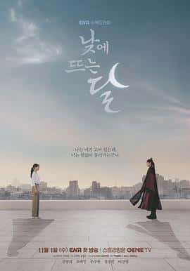 爱情奇幻电影《白日升月 낮에 뜨는 달/2023》-蓝光4K/1080P/720P/360P高清标清网盘百度云BT种子磁力迅雷下载