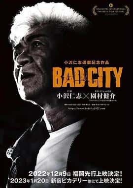 动作电影《罪恶围城 BAD CITY/2022》-蓝光4K/1080P/720P/360P高清标清网盘百度云BT种子磁力迅雷下载