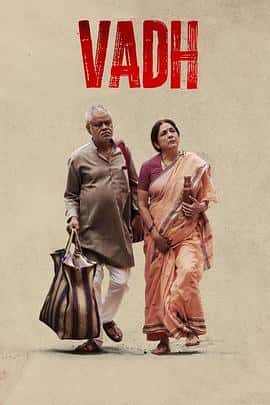 惊悚家庭犯罪电影《迟暮绝路 Vadh/2022》-蓝光4K/1080P/720P/360P高清标清网盘百度云BT种子磁力迅雷下载