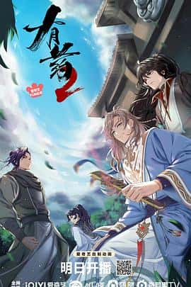 动画电影《有药2/2023》-蓝光4K/1080P/720P/360P高清标清网盘百度云BT种子磁力迅雷下载