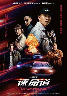 剧情电影《速命道/2023》-蓝光4K/1080P/720P/360P高清标清网盘百度云BT种子磁力迅雷下载