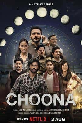 剧情喜剧惊悚犯罪电影《水泥 Choona/2023》-蓝光4K/1080P/720P/360P高清标清网盘百度云BT种子磁力迅雷下载