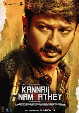 悬疑电影《眼见不为凭 Kannai Nambathe/2023》-蓝光4K/1080P/720P/360P高清标清网盘百度云BT种子磁力迅雷下载
