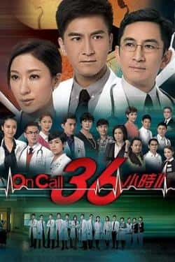 电视剧电影《On Call 36小时2》-蓝光4K/1080P/720P/360P高清标清网盘BT迅雷下载小众纪录片电影下载