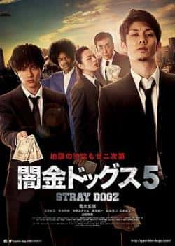 剧情电影《暗金烂狗5》-蓝光4K/1080P/720P/360P高清标清网盘BT迅雷下载小众纪录片电影下载