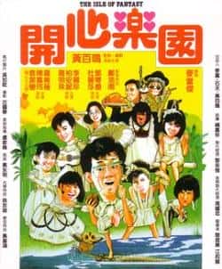 喜剧电影《开心乐园》-蓝光4K/1080P/720P/360P高清标清网盘BT迅雷下载小众纪录片电影下载