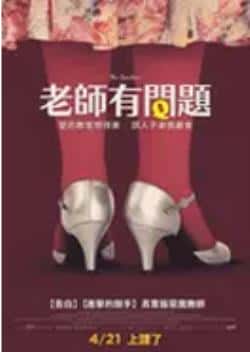 剧情电影《女教师》-蓝光4K/1080P/720P/360P高清标清网盘BT迅雷下载小众纪录片电影下载
