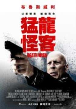 动作犯罪惊悚电影《猛龙怪客》-蓝光4K/1080P/720P/360P高清标清网盘BT迅雷下载小众纪录片电影下载