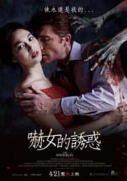 恐怖惊悚电影《侍女》-蓝光4K/1080P/720P/360P高清标清网盘BT迅雷下载小众纪录片电影下载