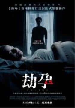 恐怖电影《孕中惊魂》-蓝光4K/1080P/720P/360P高清标清网盘BT迅雷下载小众纪录片电影下载