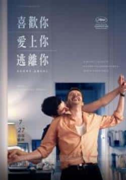 爱情电影《喜欢，轻吻，快跑》-蓝光4K/1080P/720P/360P高清标清网盘BT迅雷下载小众纪录片电影下载