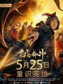 动作古装武侠电影《豹子头林冲》-蓝光4K/1080P/720P/360P高清标清网盘BT迅雷下载小众纪录片电影下载
