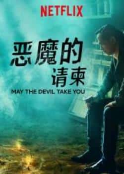 恐怖惊悚电影《恶魔的请柬》-蓝光4K/1080P/720P/360P高清标清网盘BT迅雷下载小众纪录片电影下载