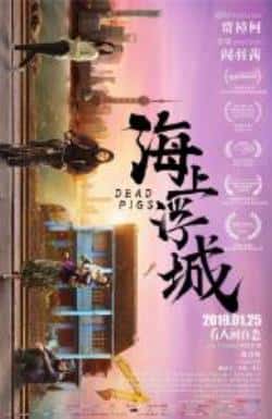 剧情电影《海上浮城》-蓝光4K/1080P/720P/360P高清标清网盘BT迅雷下载小众纪录片电影下载