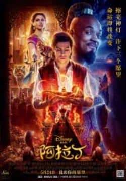 爱情电影《阿拉丁真人版》-蓝光4K/1080P/720P/360P高清标清网盘BT迅雷下载小众纪录片电影下载