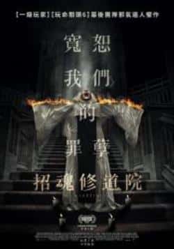 恐怖电影《异教徒》-蓝光4K/1080P/720P/360P高清标清网盘BT迅雷下载小众纪录片电影下载