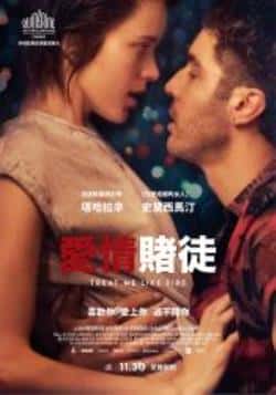 爱情电影《玩家》-蓝光4K/1080P/720P/360P高清标清网盘BT迅雷下载小众纪录片电影下载
