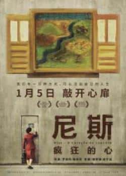 剧情传记历史电影《尼斯·疯狂的心》-蓝光4K/1080P/720P/360P高清标清网盘BT迅雷下载小众纪录片电影下载